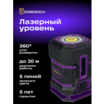 Нивелир Лазерен нивелир Ermenrich LN15 15 Нивелир Лазерен нивелир Ermenrich LN15 15