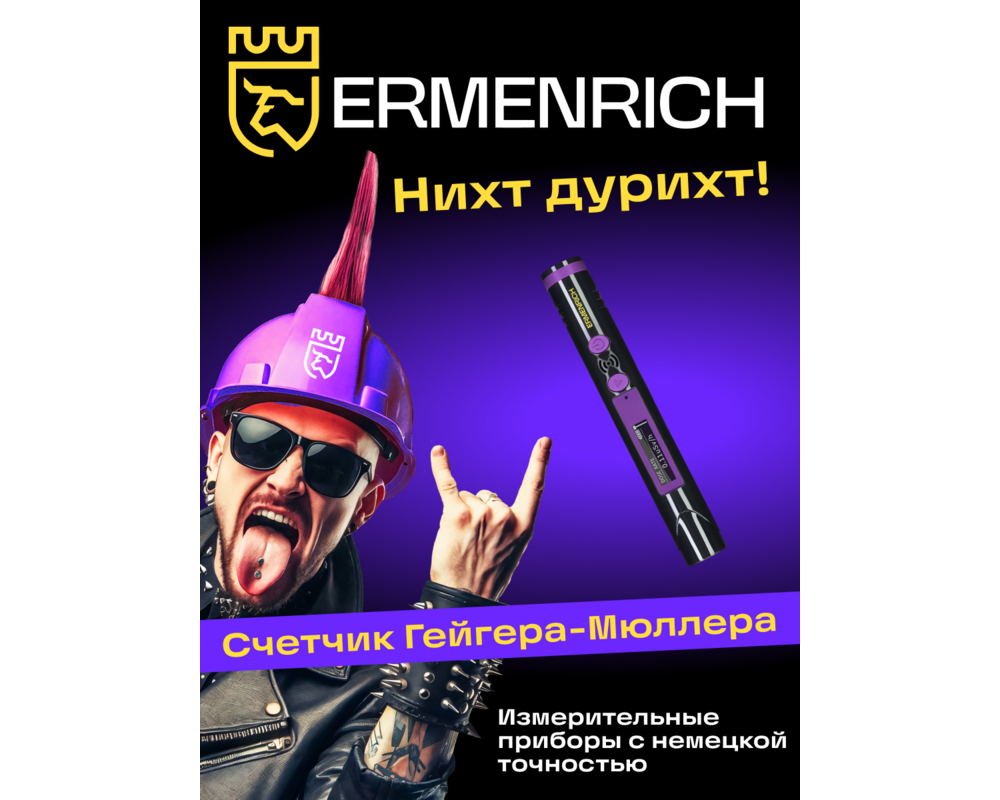 Устройство за измерване на параметрите на околната среда Детектор на радиация Ermenrich Ping RD20 9 Устройство за измерване на параметрите на околната среда Детектор на радиация Ermenrich Ping RD20 9