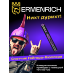 Устройство за измерване на параметрите на околната среда Детектор на радиация Ermenrich Ping RD20 9 Устройство за измерване на параметрите на околната среда Детектор на радиация Ermenrich Ping RD20 9