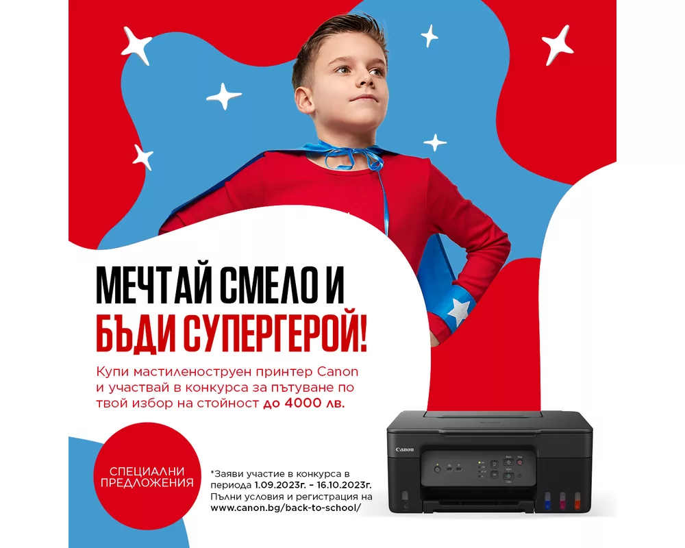 Мултифункционално у-во CANON PIXMA MG-3650S WI-FI 8