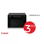 Мултифункционално у-во Canon i-SENSYS MF3010 Printer/Scanner/Copier + 2x Canon CRG-725 3