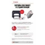 Мултифункционално у-во Canon i-SENSYS MF3010 Printer/Scanner/Copier + 2x Canon CRG-725 5