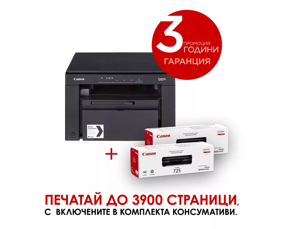 Мултифункционално у-во Canon i-SENSYS MF3010 Printer/Scanner/Copier + 2x Canon CRG-725 4