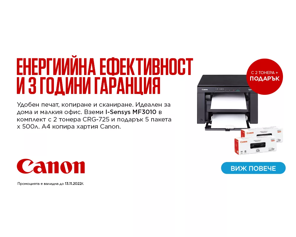 Мултифункционално у-во Canon i-SENSYS MF3010 Printer/Scanner/Copier + 2x Canon CRG-725 6