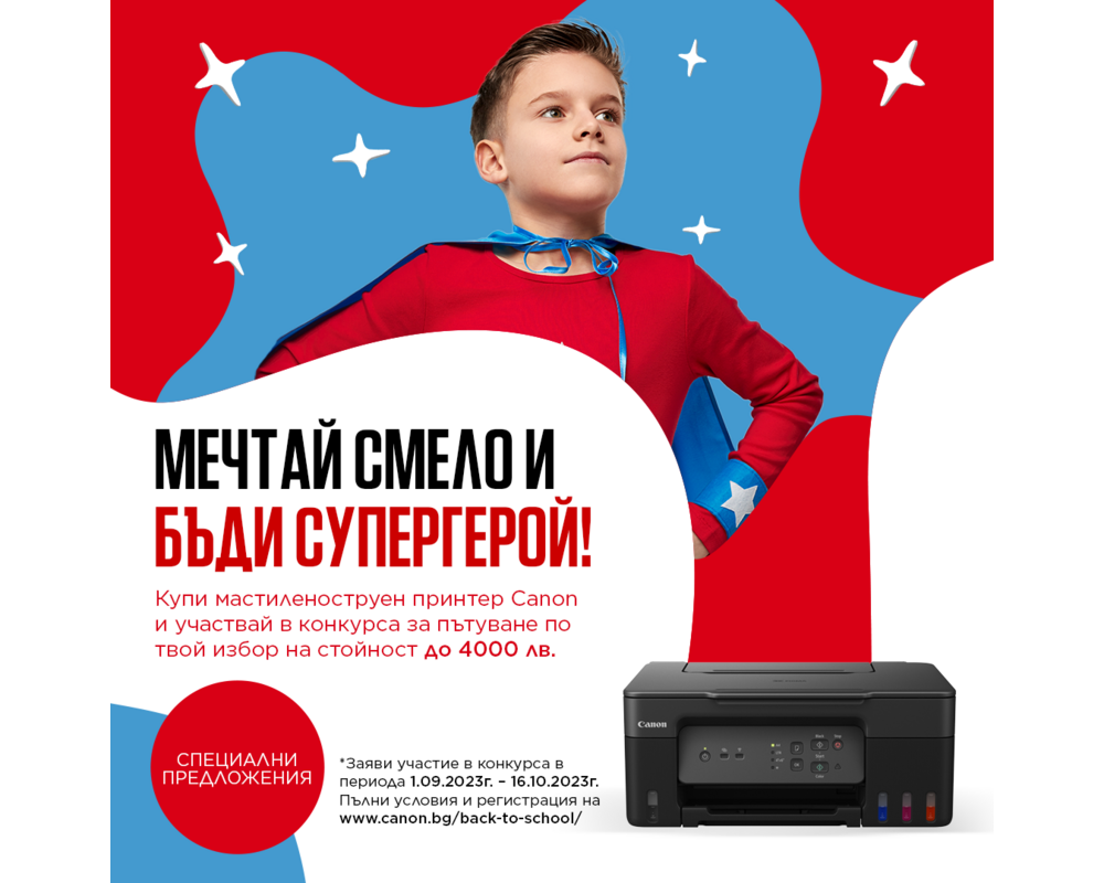 Мултифункционално у-во Canon PIXMA G3470 All-In-One 3