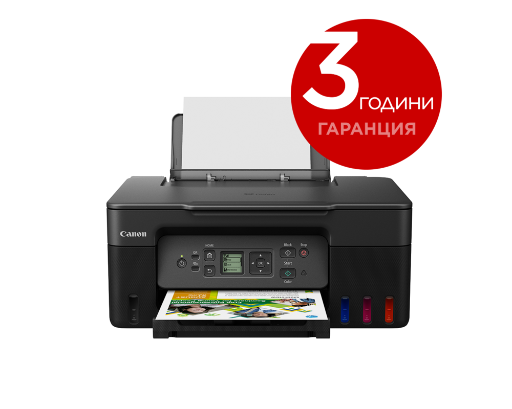 Мултифункционално у-во Canon PIXMA G3470 All-In-One 4