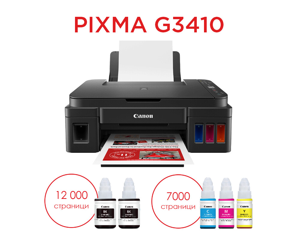Мултифункционално у-во CANON PIXMA G3410 AIO 4