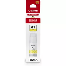  Canon GI-41 Y 755333 4545C001AA на топ цена - PIC.bg