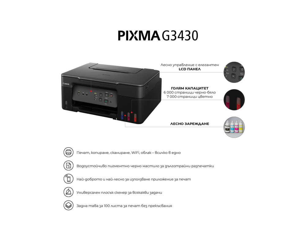 Мултифункционално у-во CANON PIXMA G3430 AIO 6