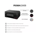 Мултифункционално у-во CANON PIXMA G3430 AIO 4