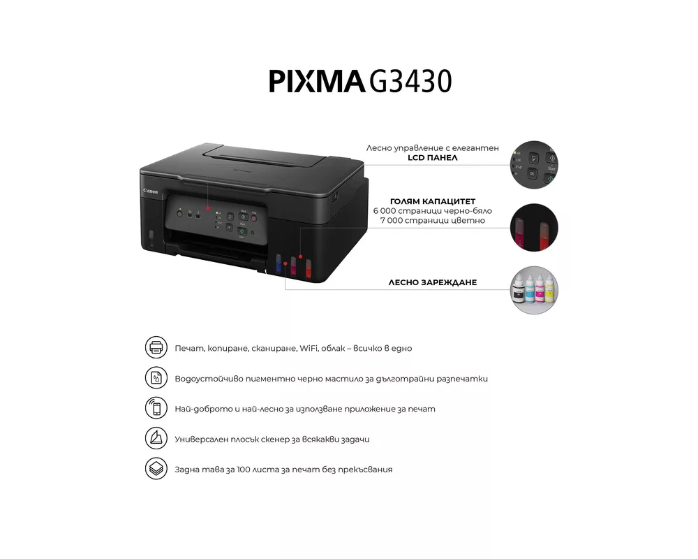 Мултифункционално у-во CANON PIXMA G3430 AIO 4