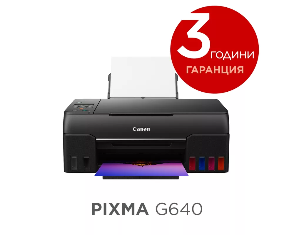 Мултифункционално у-во Canon PIXMA G640 All-In-One 3