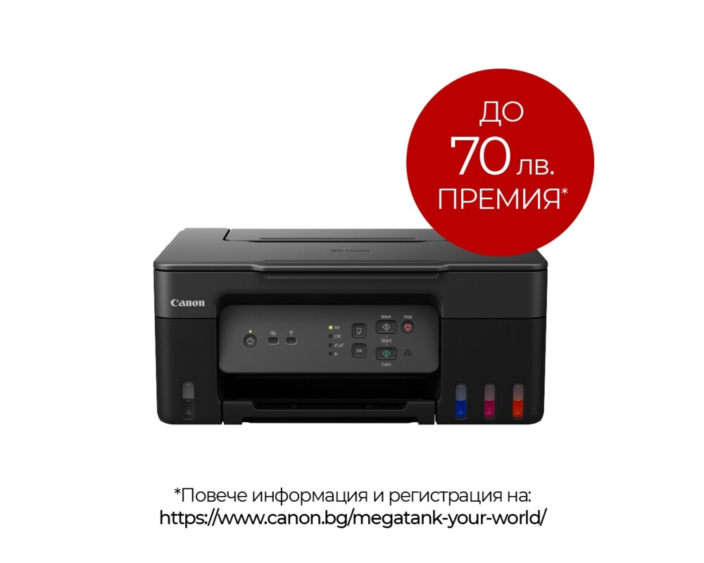 Мултифункционално у-во Canon PIXMA G3430 All-In-One 15