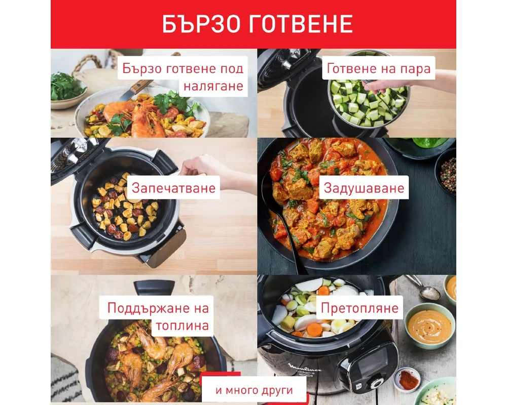 Мултикукър Tefal CY912831 EPC COOK4ME TOUCH WIFI CE/SCE 5