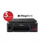 <span>Мултифункционално у-во</span> Canon PIXMA G2410 All-In-One <span class='catalog-num-in-name'>2313C009AA</span> - 