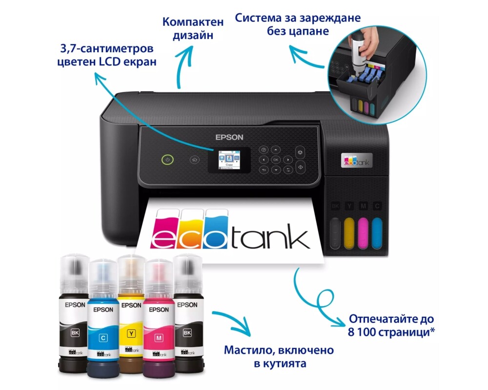 Мултифункционално у-во Epson EcoTank L3280 WiFi MFP 2