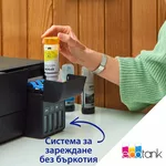 Мултифункционално у-во Epson EcoTank L3230 MFP 3