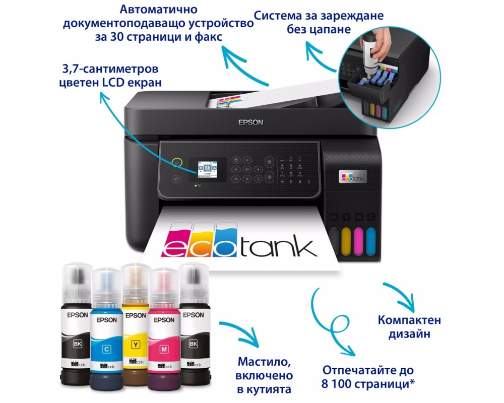 Мултифункционално у-во Epson EcoTank L5310 WiFi MFP 2