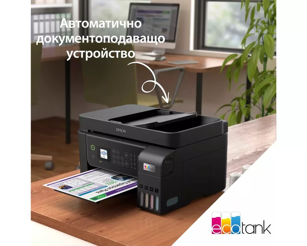 Мултифункционално у-во Epson EcoTank L5310 WiFi MFP 4