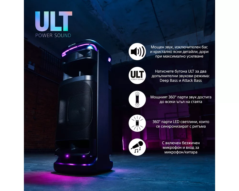 Аудио система Sony SRS-ULT1000  Party System 10