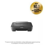 <span>Мултифункционално у-во</span> Canon PIXMA MG2551S All-In-One <span class='catalog-num-in-name'>0727C066AA</span> - 
