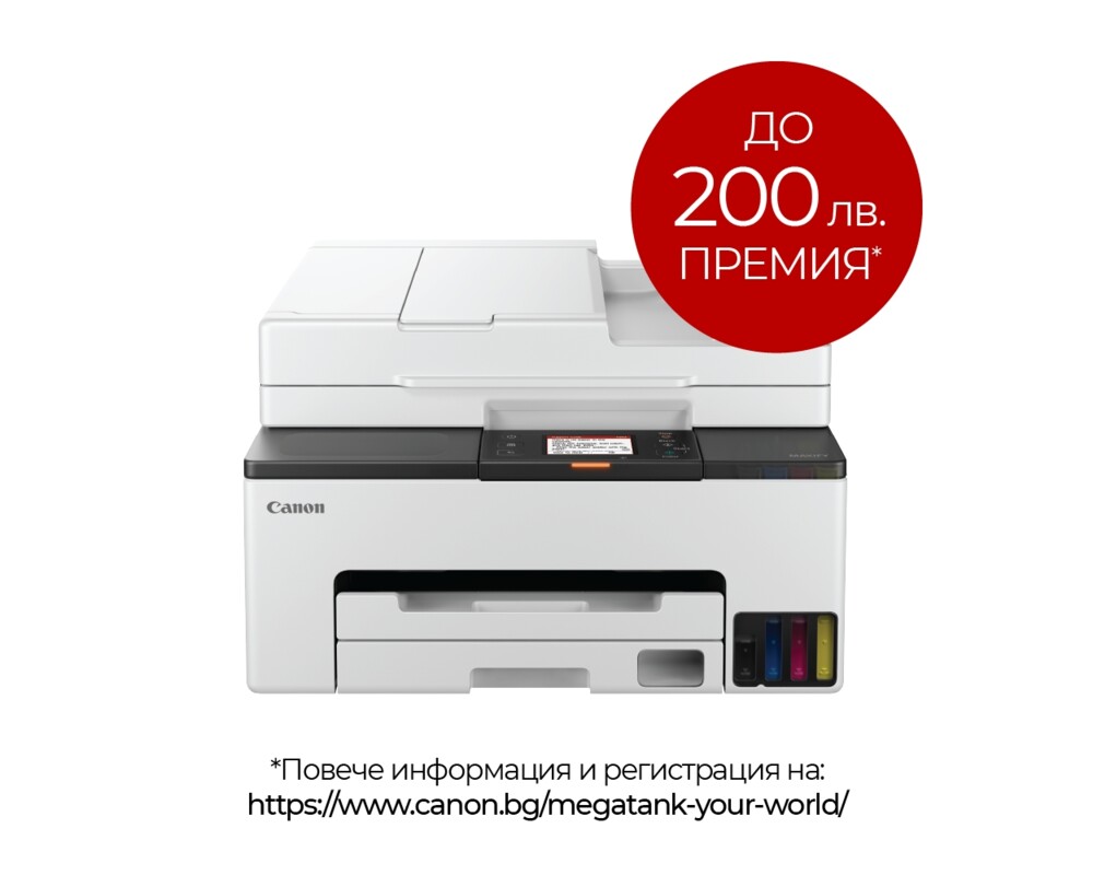 Мултифункционално у-во Canon MAXIFY GX2040 All-In-One 6