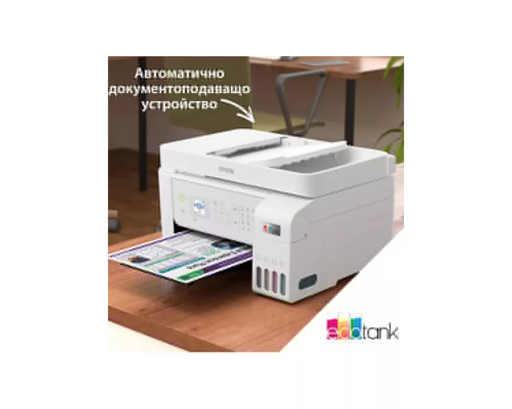 Мултифункционално у-во Epson EcoTank L5316 3