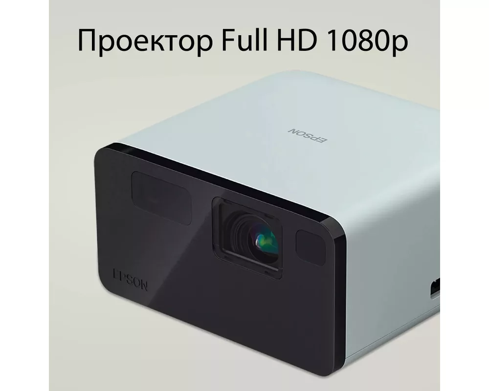 Проектор Epson EF-21G 3