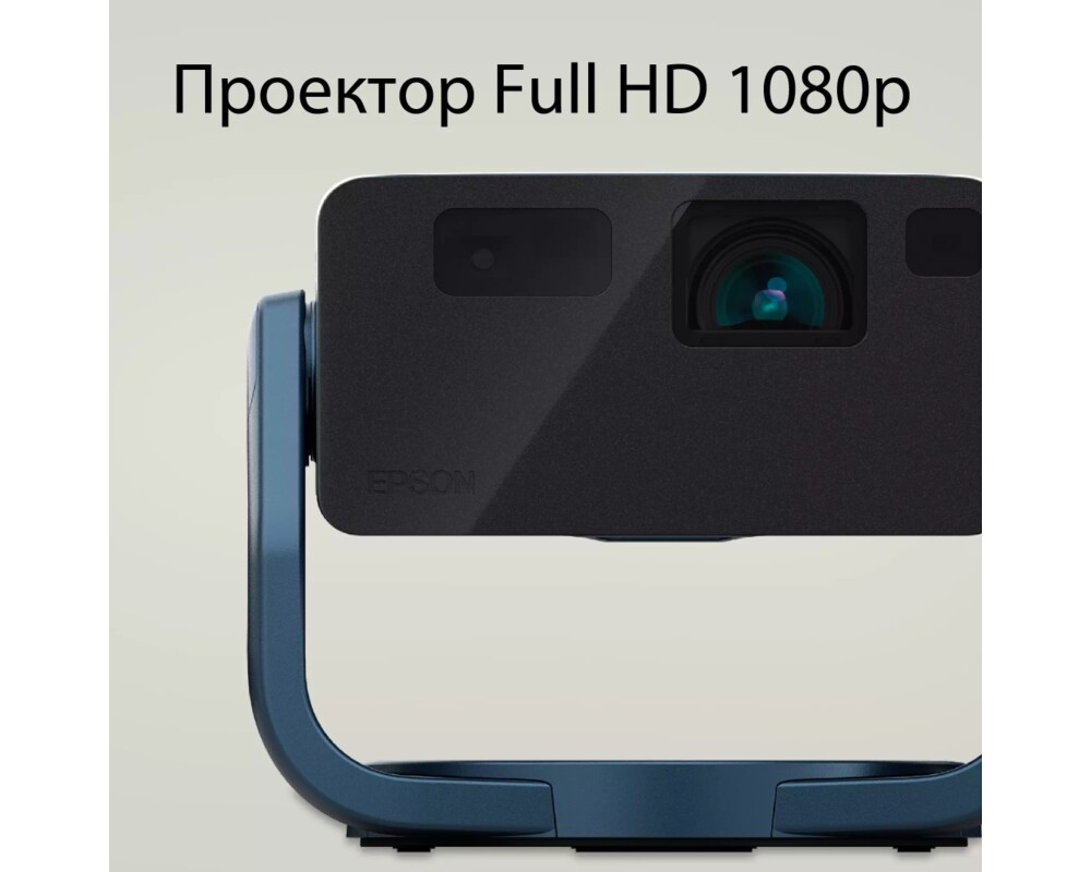 Проектор EPSON EF-22N Laser Projector 1.000lm Full HD 3LCD Technology 3