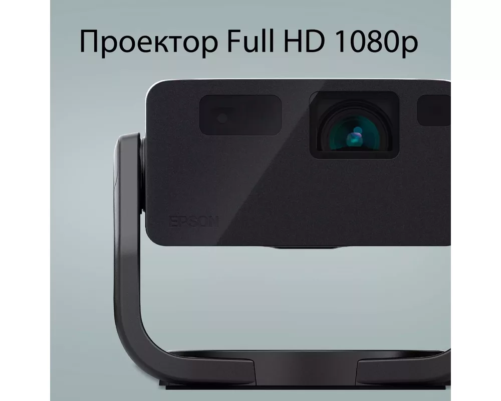 Проектор Epson EF-22B 3