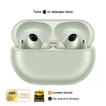 <span>Слушалки</span> Huawei FreeBuds Pro 4 Piano-T180 Green <span class='catalog-num-in-name'>6942103138782</span> - 