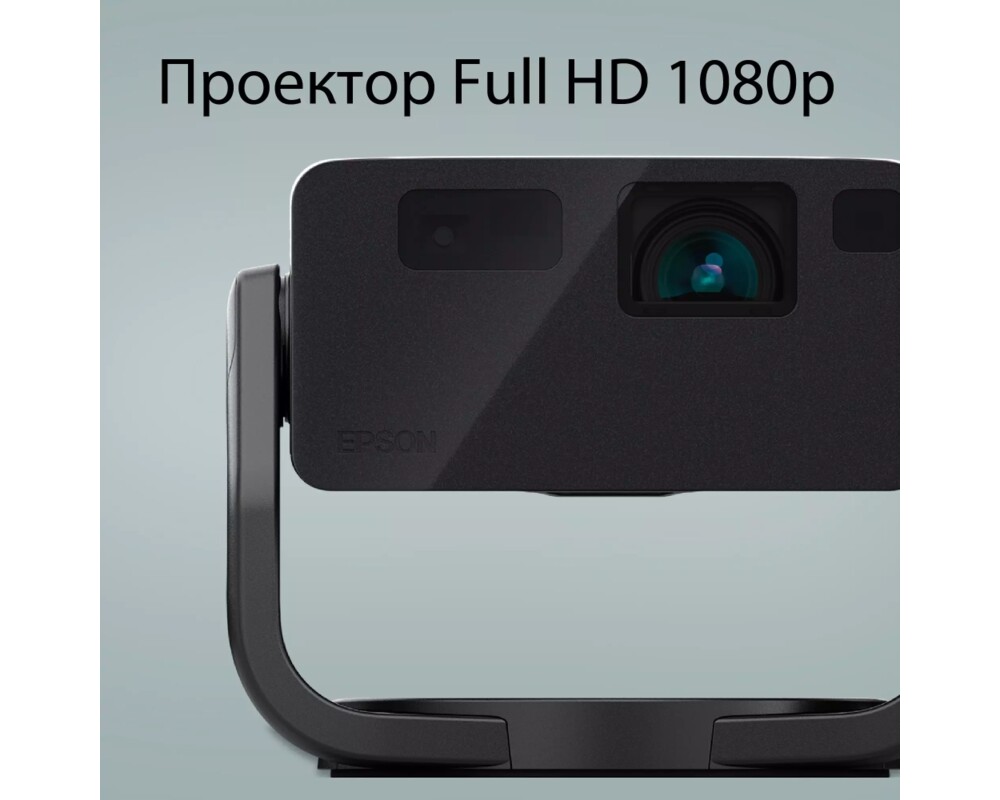 Проектор Epson EF-22B + Sunne Universal Ceiling Projector Bracket 3