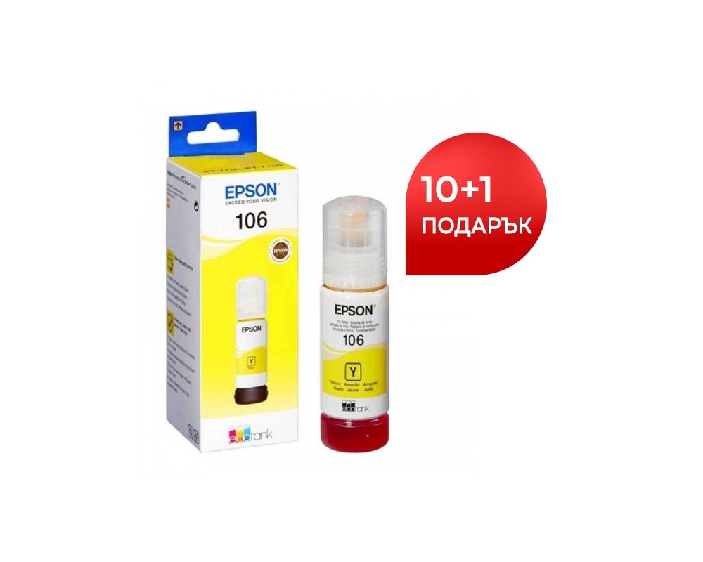 Мастило Epson 106 EcoTank Yellow ink bottle x 10+Epson 106 EcoTank Yellow ink bottle 11 2