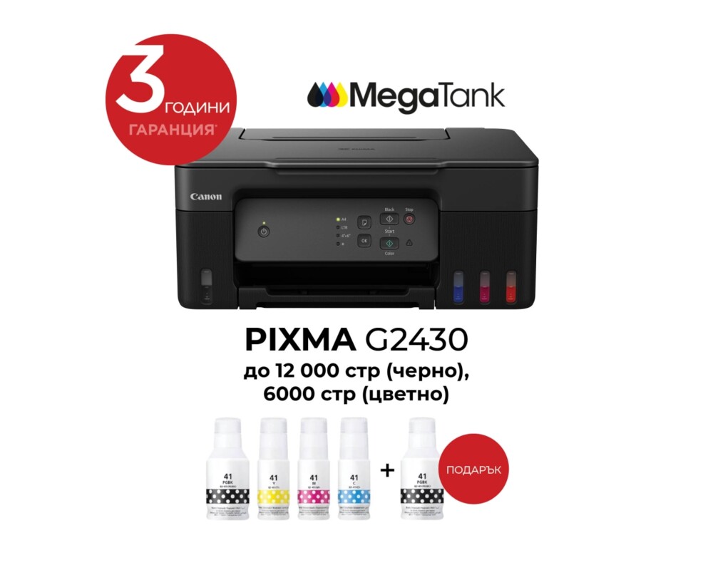 Мултифункционално у-во Canon PIXMA G2430 All-In-One 6