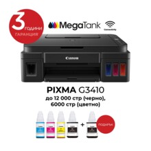 Canon PIXMA G3410 All-In-One 847595 2315C009AB_0663C001AA на топ цена - PIC.bg