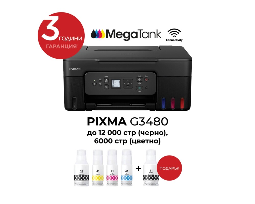 Мултифункционално у-во Canon PIXMA G3480 All-In-One 7