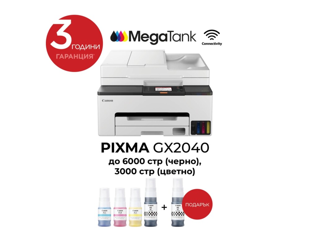 Мултифункционално у-во Canon MAXIFY GX2040 All-In-One 7