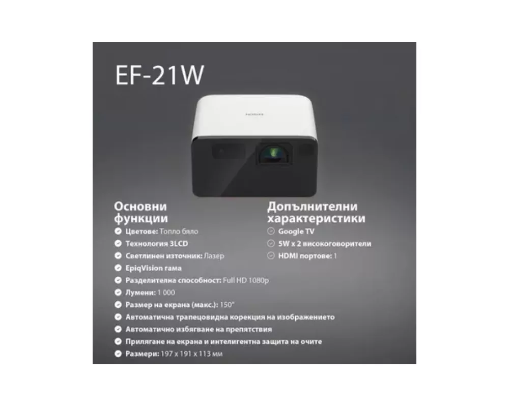 Проектор Epson EF-21W + Sunne Universal Ceiling Projector Bracket 6