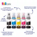 Мултифункционално у-во Epson EcoTank L3366 2