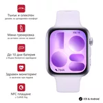 <span>Smart часовник</span> Huawei Watch Fit 5 Niki-B19F Purple <span class='catalog-num-in-name'>6942103189708</span> - 
