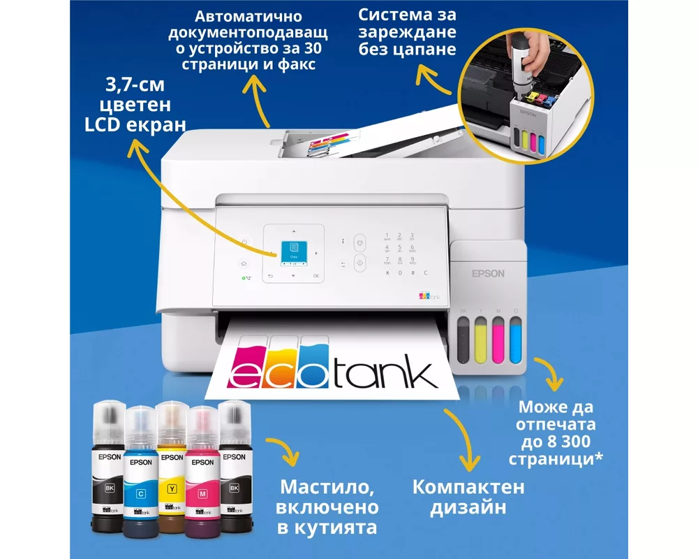 Мултифункционално у-во Epson EcoTank L5396 2