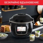 Мултикукър Tefal CY912831 EPC COOK4ME TOUCH WIFI CE/SCE 6 Мултикукър Tefal CY912831 EPC COOK4ME TOUCH WIFI CE/SCE 6