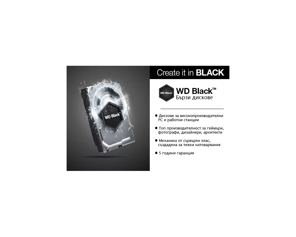 Твърд диск Western Digital Black 4TB ( 3.5" 2