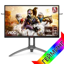  AOC AG273QXP 27inch IPS QHD 165Hz Gaming LED Monitor HDMI DP VGA 527907 AG273QXP на топ цена - PIC.bg