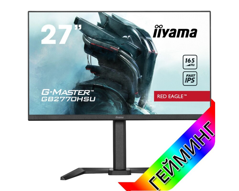 Монитор IIYAMA GB2770HSU-B5 15