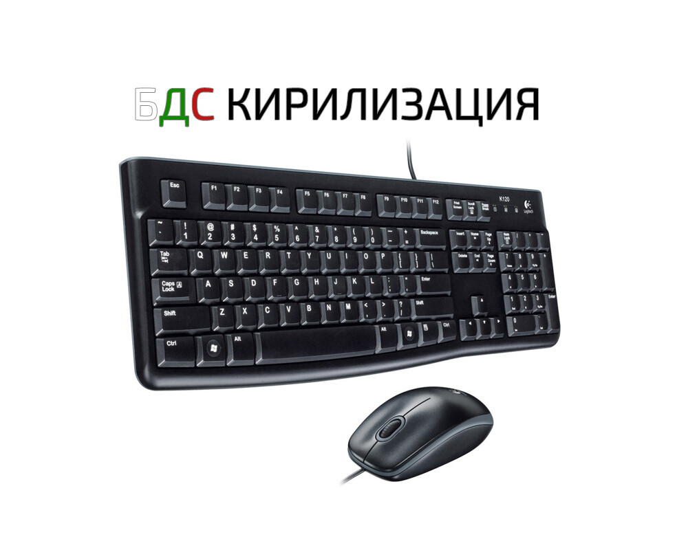 Клавиатура Logitech MK120 - Комплект 5