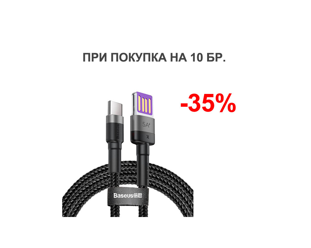 Кабел Baseus CATKLF-PG1 Cafule USB-А към USB-C с въжена оплетка и бързо зареждане 1м черен 8