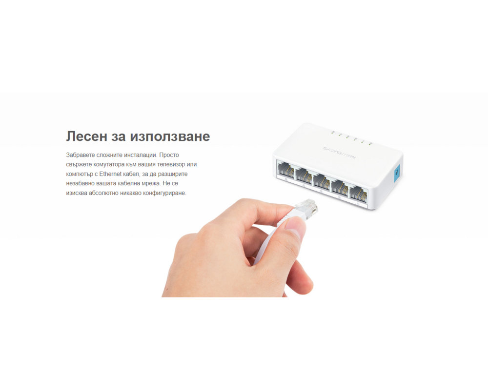 Switch (Комутатор) Mercusys MS105 10/100 Mbps 6