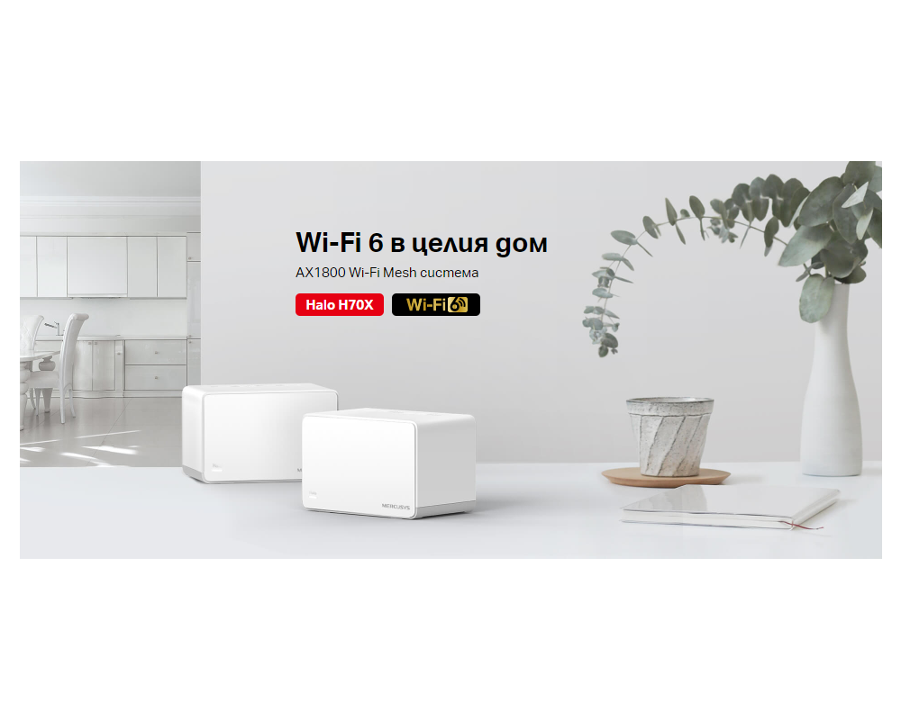 Рутер Mercusys Halo H70X(2-pack) AX1800 Безжична Wi-Fi 6 Mesh система 9