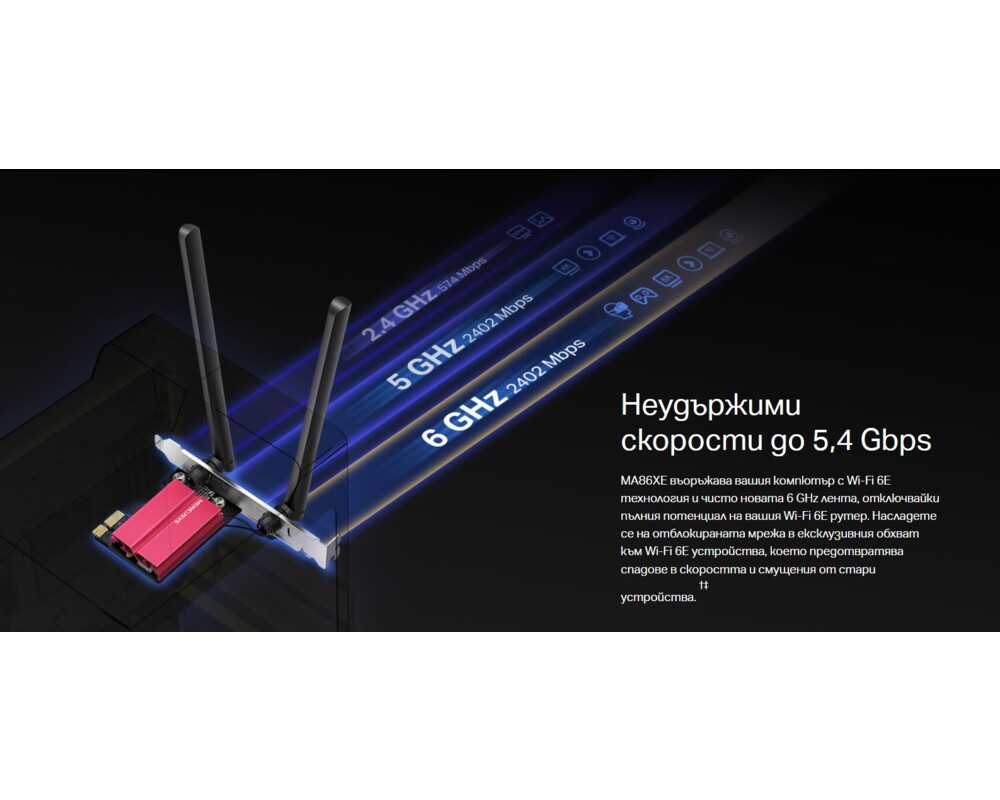 Мрежова карта Mercusys MA86XE AXE5400 15